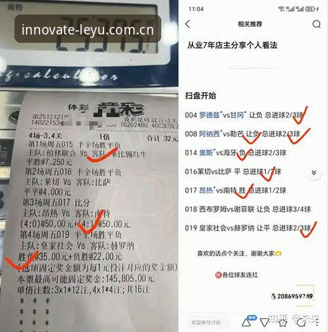 LEU电脑端赛事数据深度评测：一位老彩票人的三个月使用档案