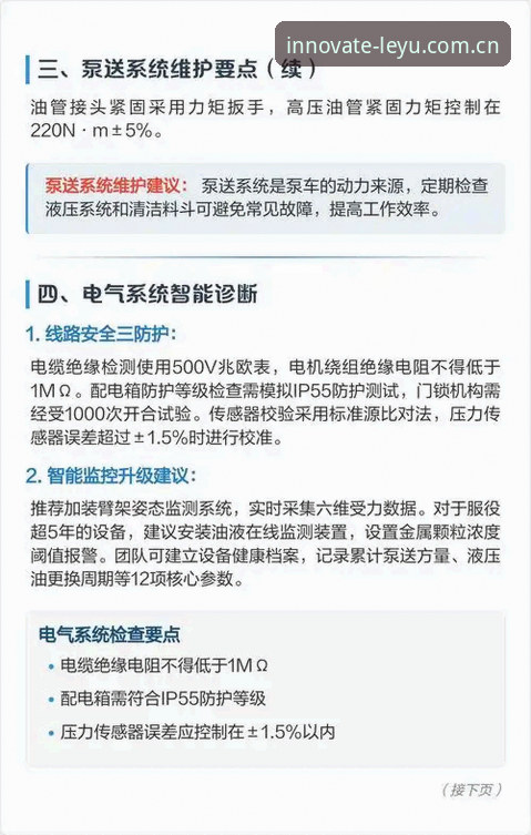 独创新境引领者国内版安装详解：打通三端赛事数据的实操指南